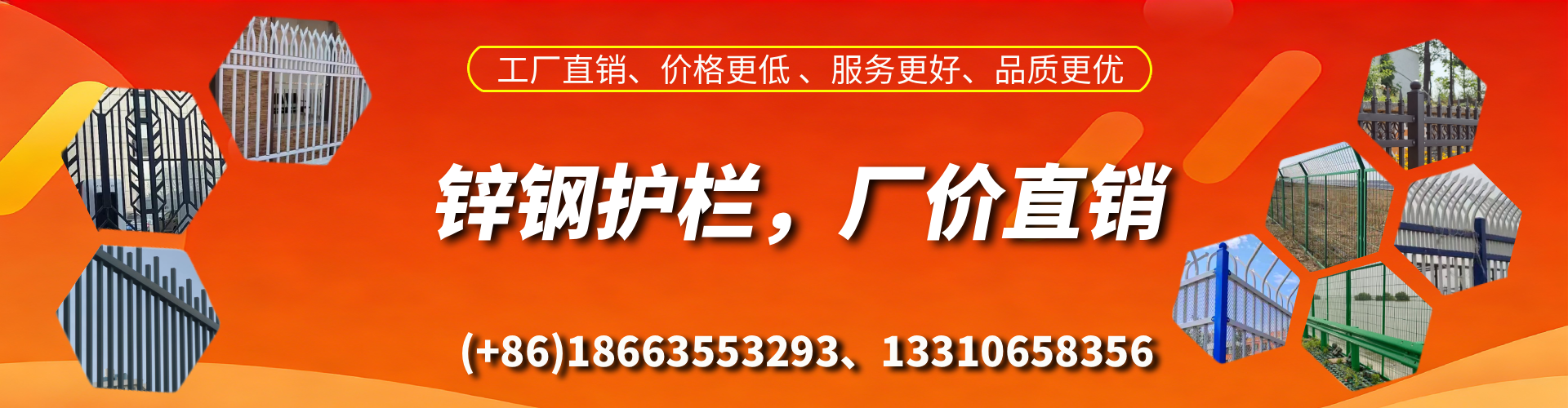 福建锌钢护栏生产厂家